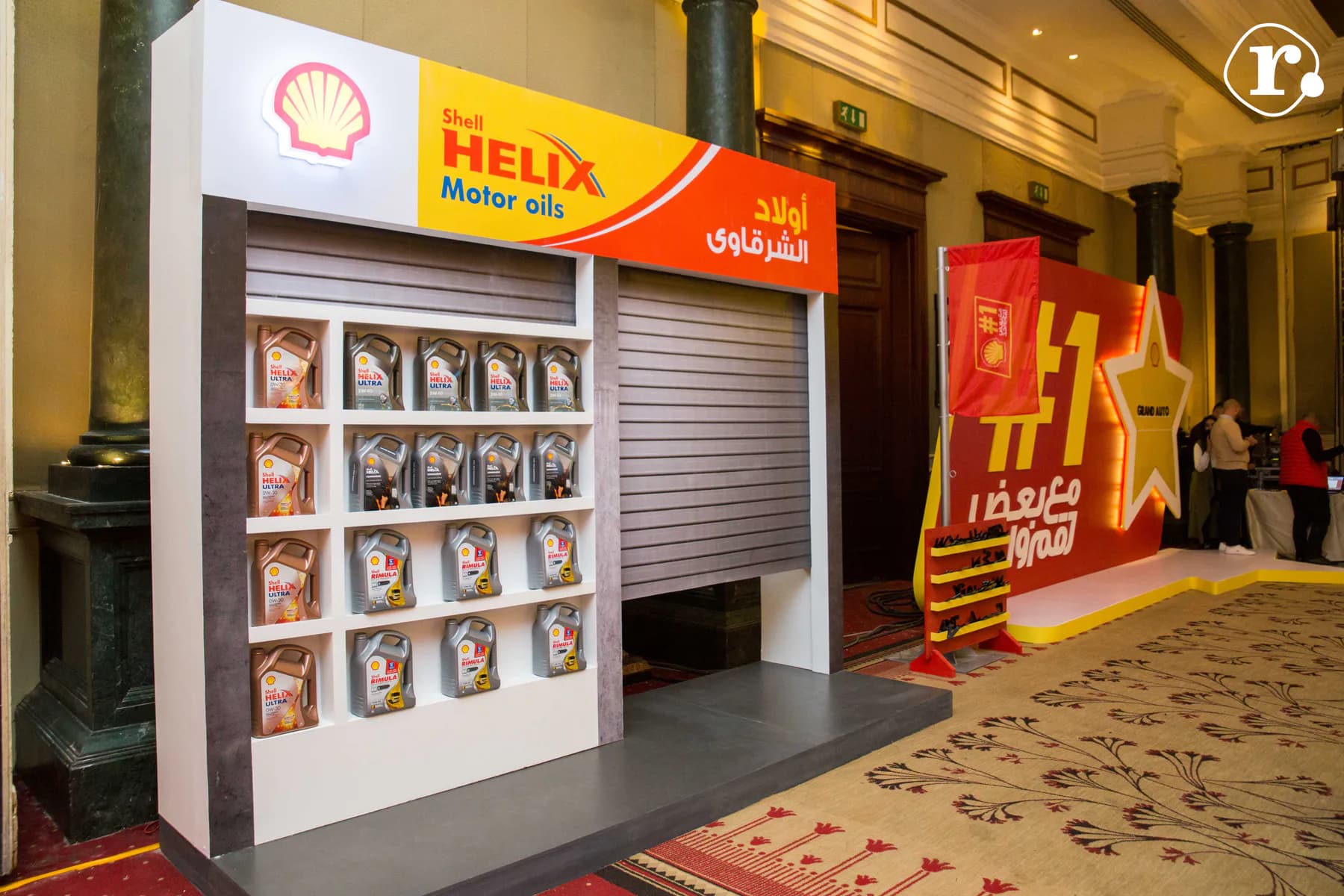Shell archive view 14
